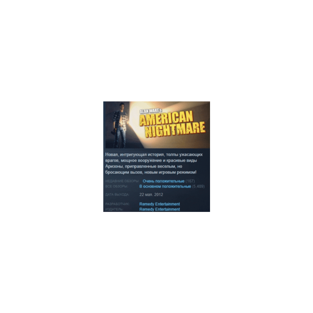 Купить Alan Wake's American Nightmare STEAM KEY РФ+СНГ СТИМ