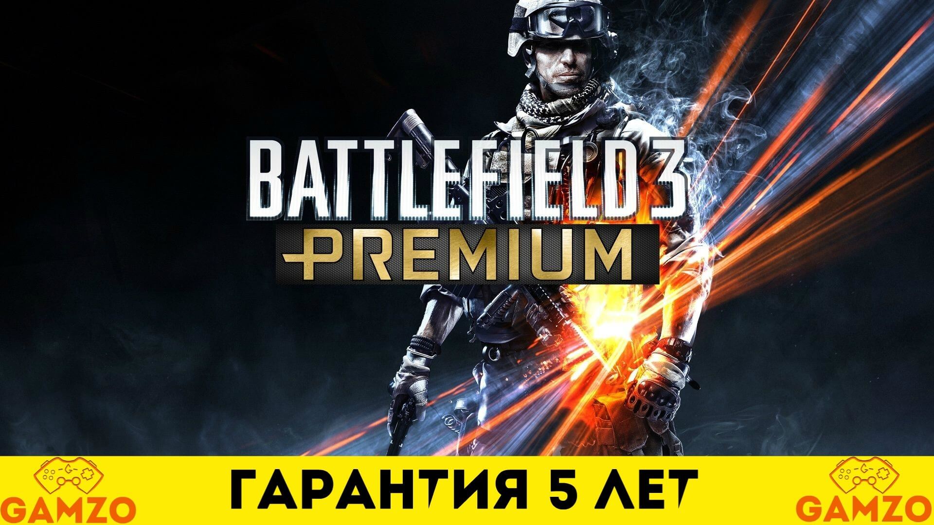 Купить battlefield 3 аккаунт с ответом на секретный вопрос