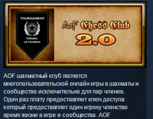 Купить AoF Chess Club 2.0 STEAM KEY REGION FREE  GLOBAL ROW