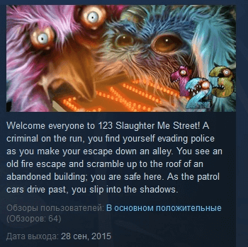 Купить 123 Slaughter Me Street STEAM KEY REGION FREE GLOBAL