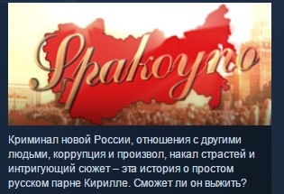 Купить Spakoyno: Back to the USSR 2.0 💎STEAM KEY REGION FREE
