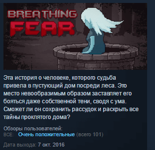 Купить Breathing Fear 💎 STEAM KEY REGION FREE GLOBAL