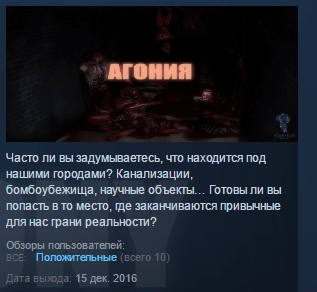 Купить THE AGONY 💎 STEAM KEY REGION FREE GLOBAL