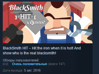Купить BlackSmith HIT 💎 STEAM KEY REGION FREE GLOBAL