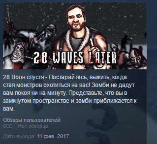 Купить 28 Waves Later STEAM KEY REGION FREE GLOBAL