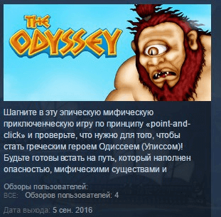 Купить The Odyssey - premium version 💎STEAM KEY REGION FREE