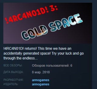 Купить 4RC4N01D! 3: Cold Space STEAM KEY REGION FREE GLOBAL