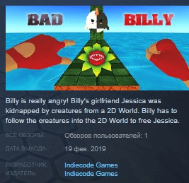 Купить BAD BILLY 2D VR STEAM KEY REGION FREE GLOBAL