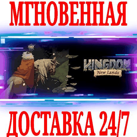 Купить ✅Kingdom: New Lands + Classic + DLC⚫STEAM🔑КЛЮЧ🌎РФ+МИР