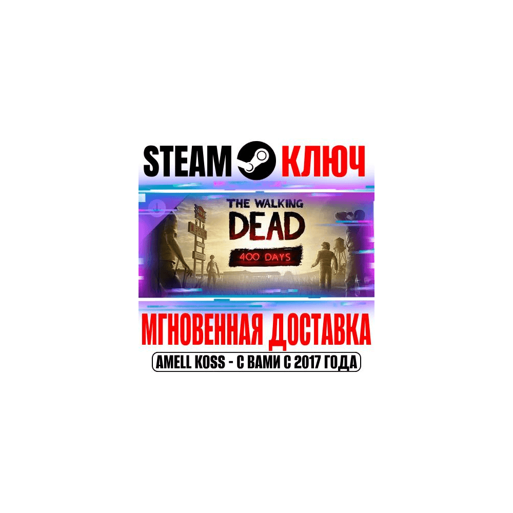 Купить The Walking Dead 400 Days Steam Ключ РФ+Мир +Бонус