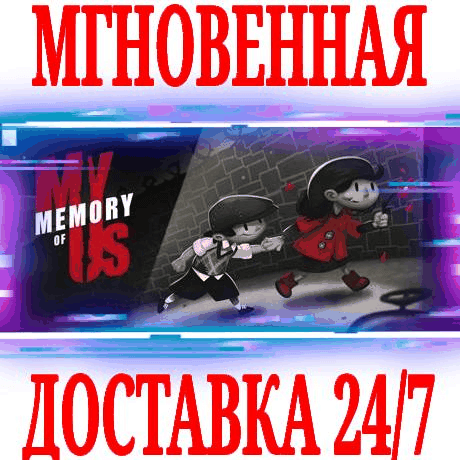 Купить ✅My Memory of Us ⭐Steam\РФ+Весь Мир\Key⭐ + Бонус