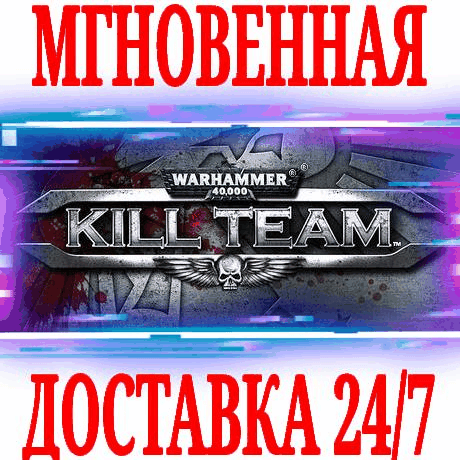 Купить ✅Warhammer 40,000: Kill Team ⚫STEAM🔑КЛЮЧ🌎РФ+МИР +🎁