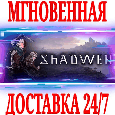 Купить ✅Shadwen ⭐Steam\РФ+Весь Мир\Key⭐ + Бонус