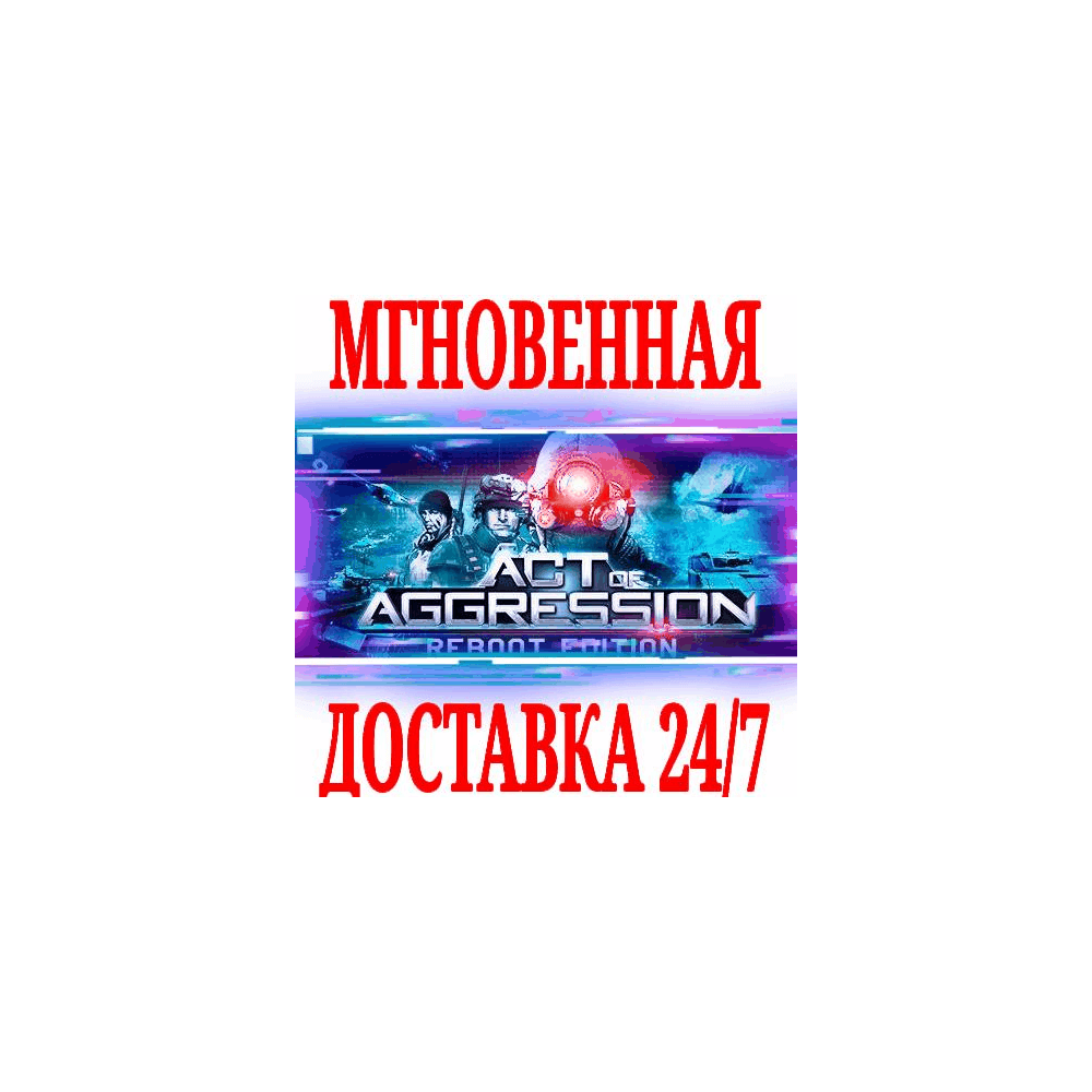 Купить ✅Act of Aggression Reboot Edition ⚫STEAM🔑КЛЮЧ🌎РФ+МИР