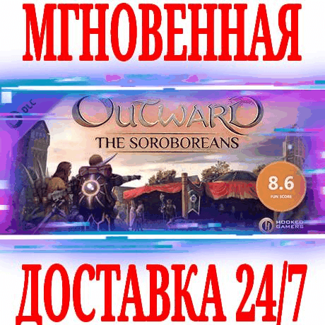 Купить ✅Outward The Soroboreans DLC⭐Steam\РФ+Весь Мир\Key⭐+🎁