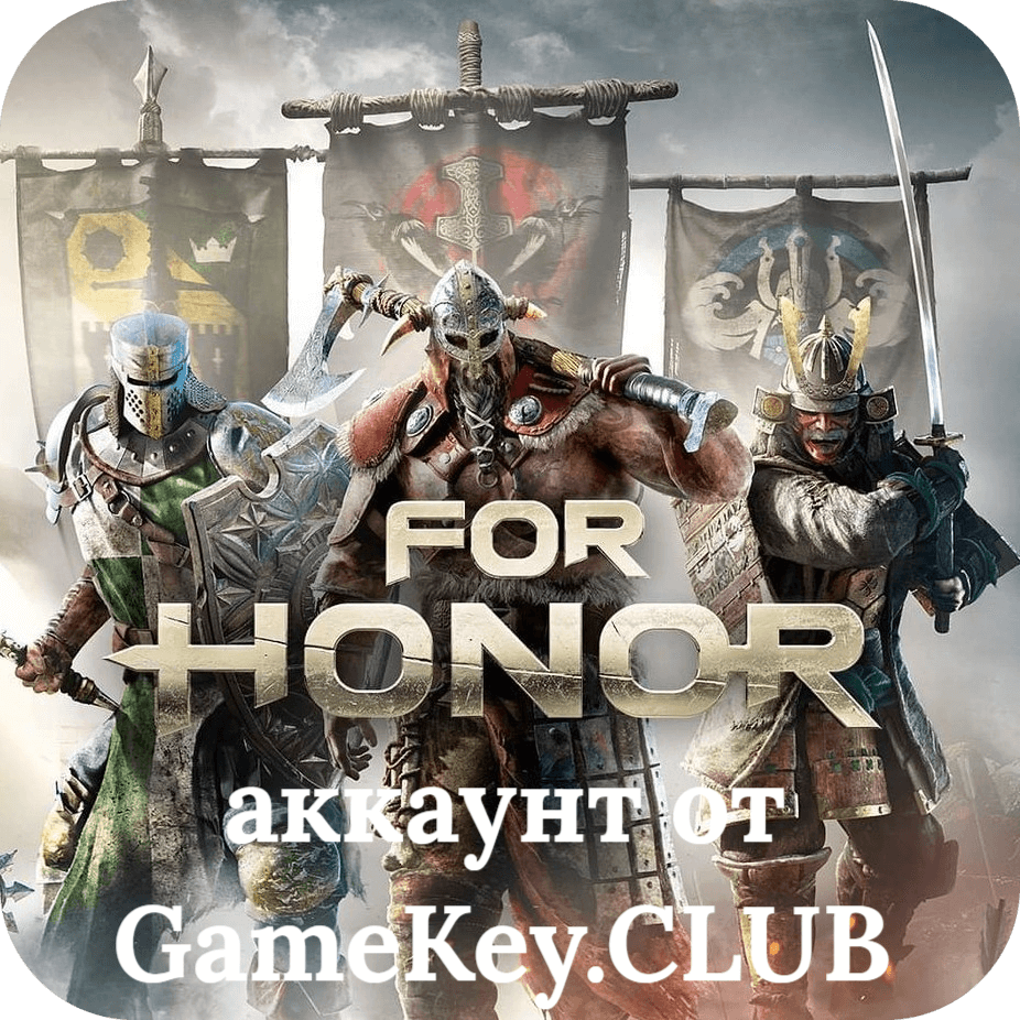 For honor цвет апполион как открыть