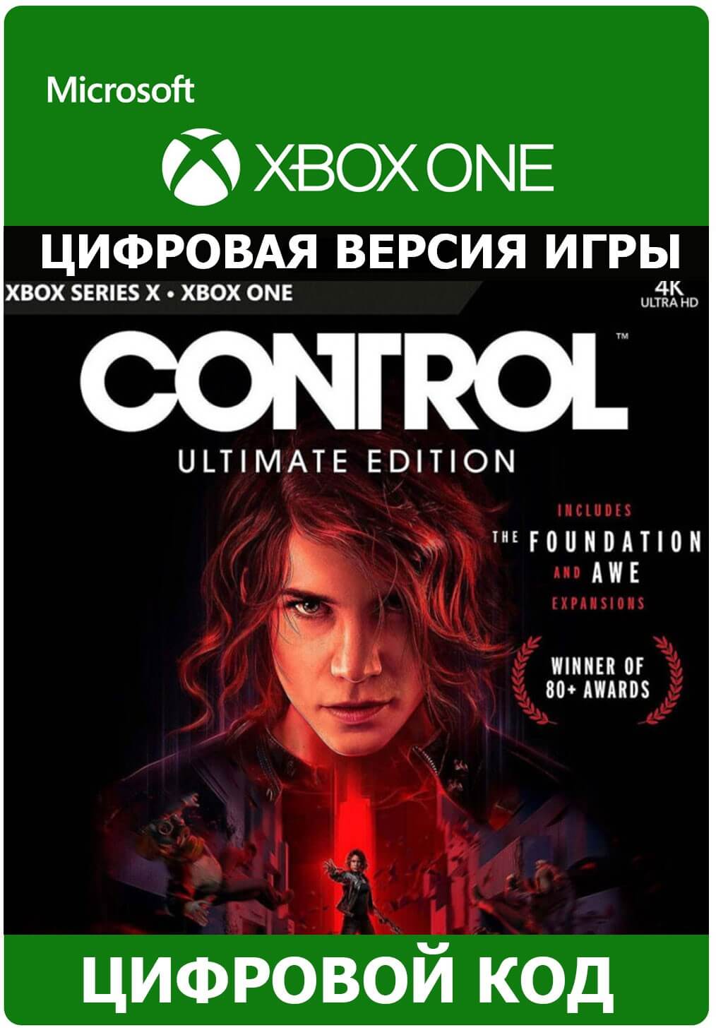 Control ultimate edition steam фото 20