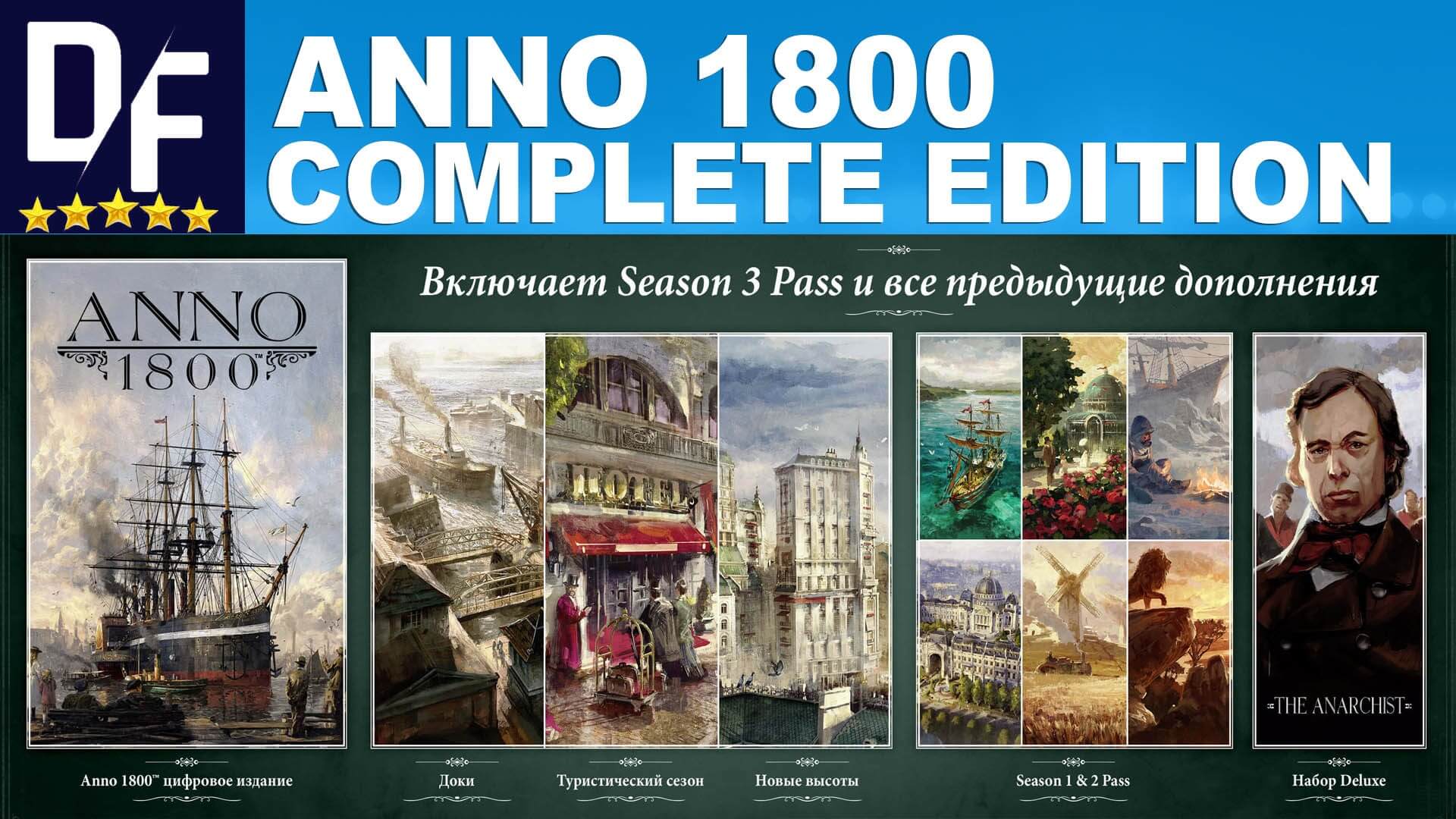 Anno 1800 steam key фото 59