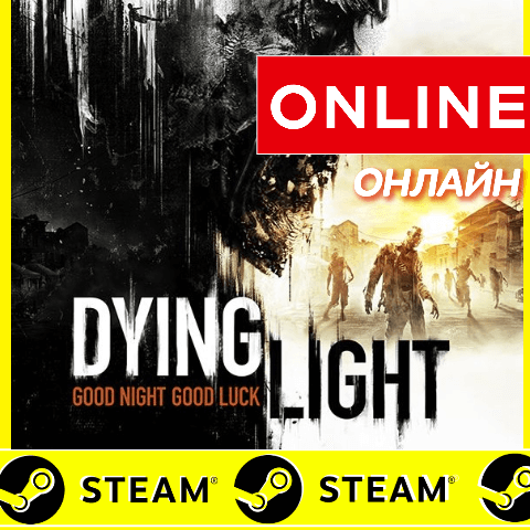 Купить Аккаунт Dying Light 1