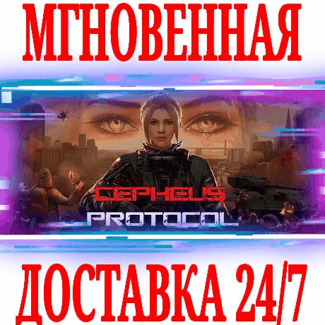 Купить ✅Cepheus Protocol ⚫STEAM🔑КЛЮЧ🌎РФ+ВЕСЬ МИР +🎁