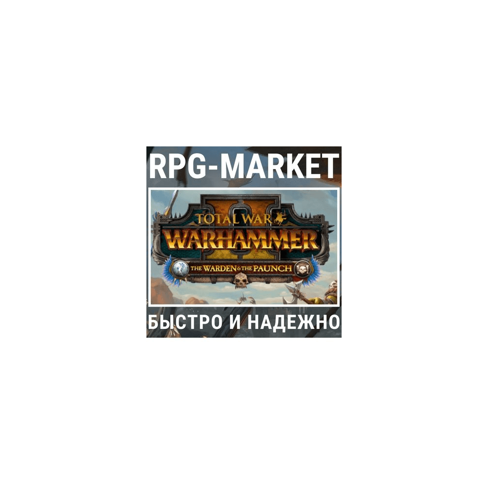 Купить TOTAL WAR WARHAMMER 2 II THE WARDEN &amp; THE PAUNCH КЛЮЧ
