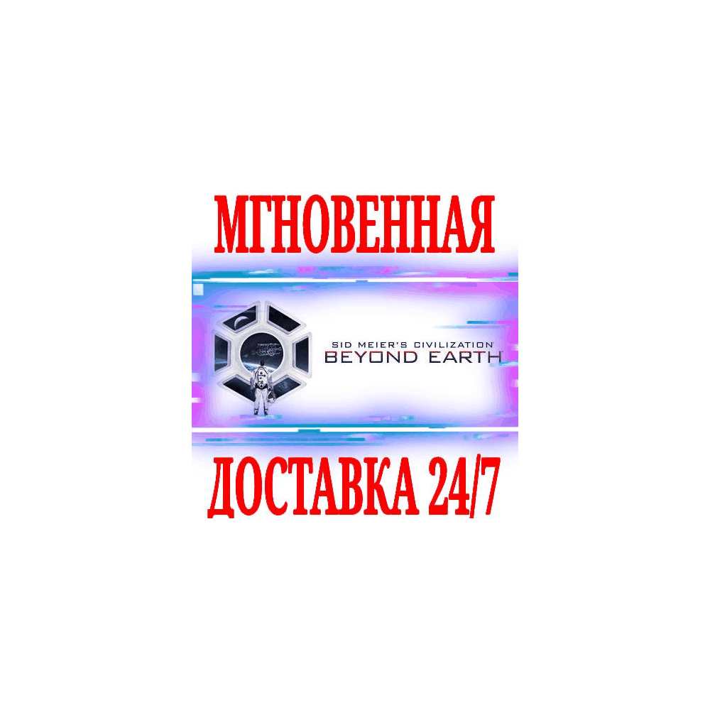 Купить ✅Sid Meier's Civilization: Beyond Earth \ Collection 🔑
