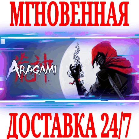 Купить ✅Aragami \ Shadow Edition ⭐Steam\РФ+Мир\Key⭐ + Бонус