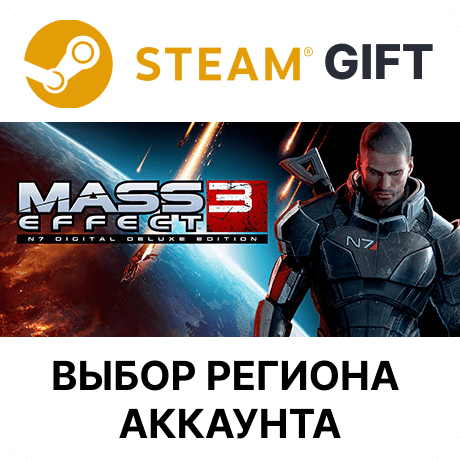 Купить ✅Mass Effect 3 (2012 Edition)🎁Steam🌐Выбор Региона