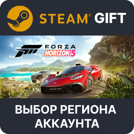 Купить ✅Forza Horizon 5 Standard🎁Steam Gift 🌐Выбор Региона
