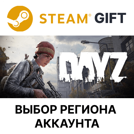 Купить ✅DayZ Deluxe Edition🎁Steam Gift🎁 Выбор Региона