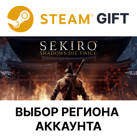 Купить ✅Sekiro: Shadows Die Twice GOTY🎁Steam🌐Выбор Региона