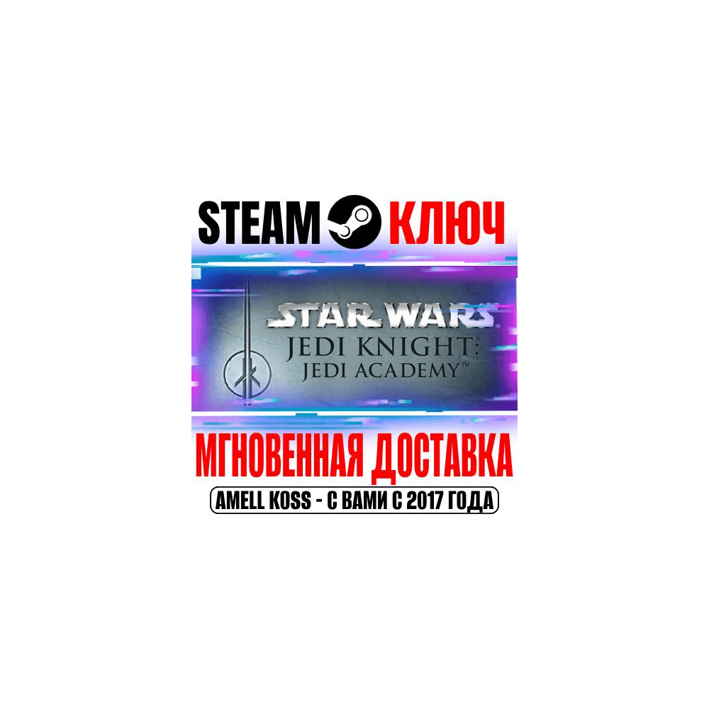 Купить Star Wars Jedi Knight Jedi Academy Steam Ключ РФ+Мир