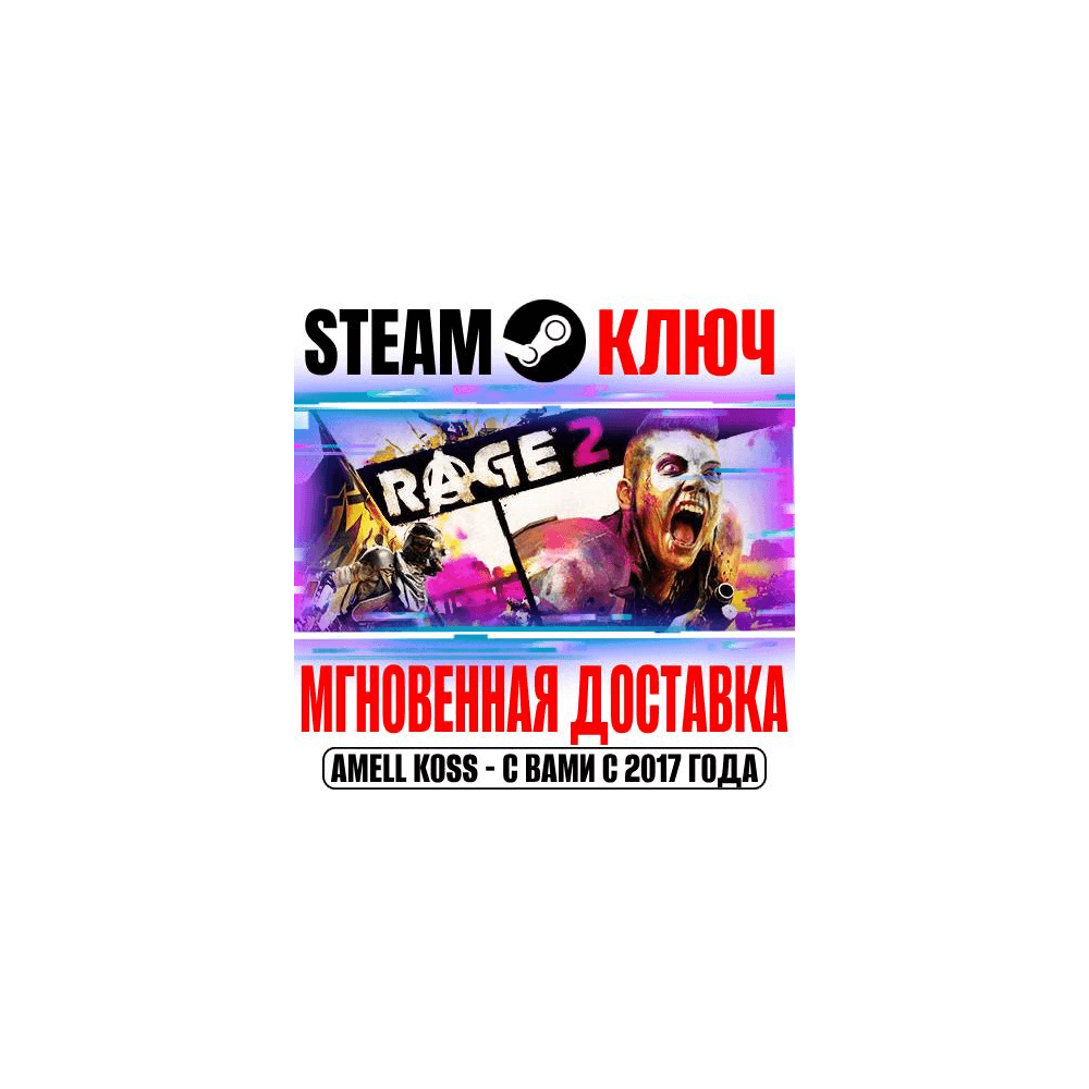 Купить RAGE 2 | Deluxe Edition (+4 DLC +Doom 3 BFG) Steam Ключ