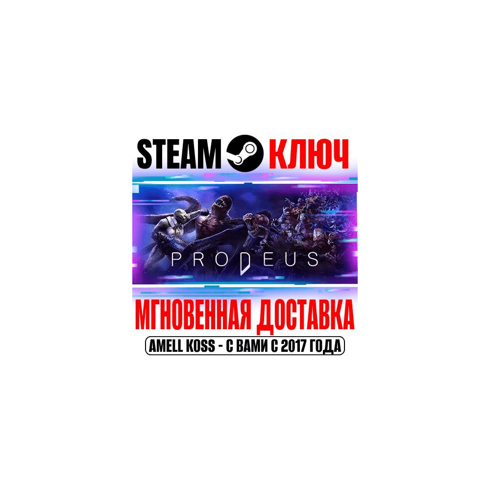 Купить Prodeus Steam Ключ РФ+Мир +Бонус