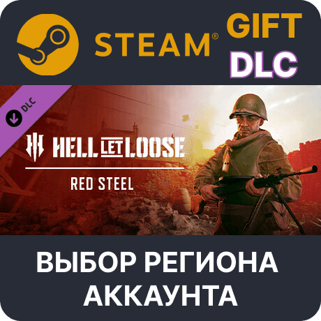 Купить ✅Hell Let Loose - Red Steel 🎁Steam🌐Выбор Региона