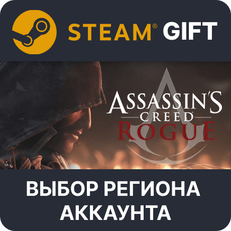 Купить ✅Assassin’s Creed Rogue🎁Steam🌐Выбор Региона
