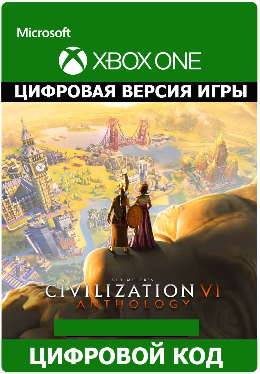 Купить ✅❤️SID MEIER’S CIVILIZATION® VI ANTHOLOGY❤️XBOX🔑 КЛЮЧ