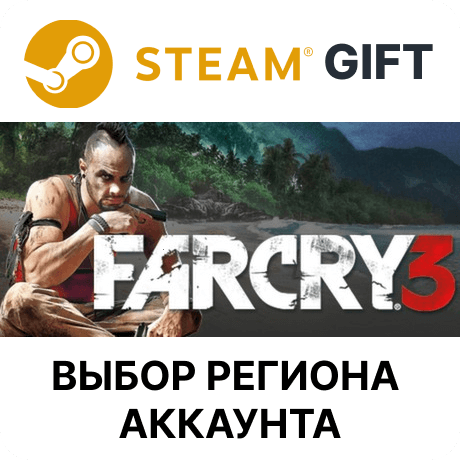 Купить ✅Far Cry 3🎁Steam Gift🌐Выбор Региона