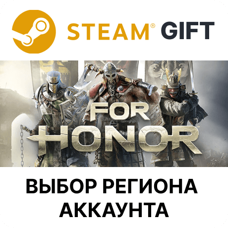 Купить ✅For Honor - Year 8 Standard🎁Steam Gift🌐Выбор Региона