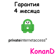 Купить 🌐 Private Internet Access 🌐 (PIA) VPN 🌐 Гарантия 🌐 Купить 🌐 Private Internet Access 🌐 (PIA) VPN 🌐 Гарантия 🌐