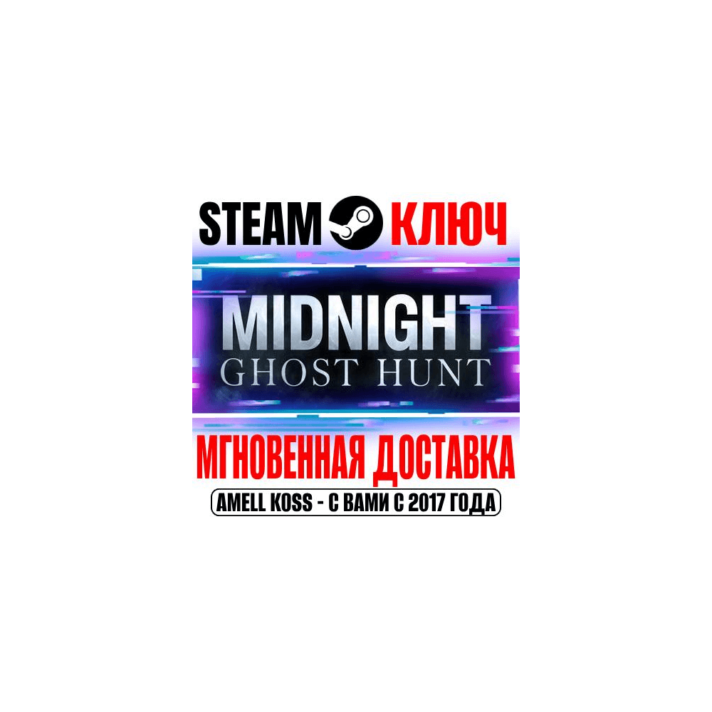 Купить Midnight Ghost Hunt Steam Ключ РФ+Мир +Бонус