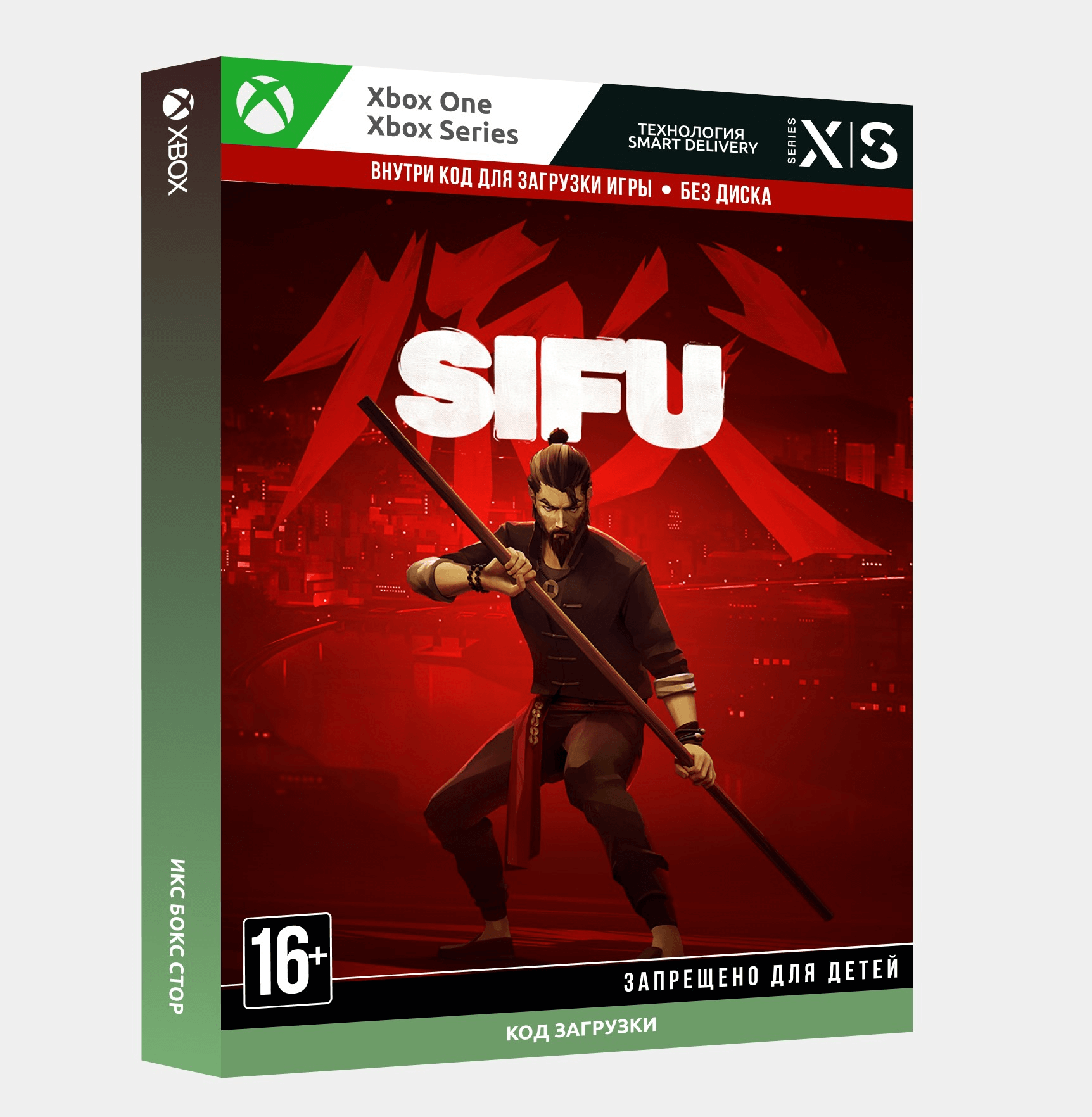Купить SIFU XBOX ONE  XS + PC WIN 10 KEY